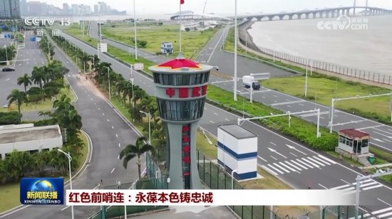 涨8配资 红色前哨连：永葆本色铸忠诚