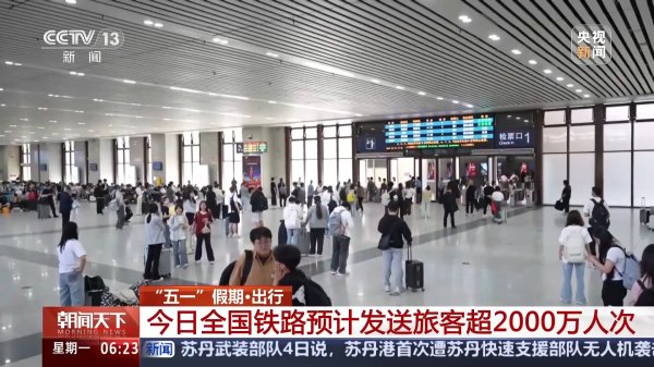 广州典丰 今天全国铁路、公路进入返程高峰 这些路段时段通行压力大