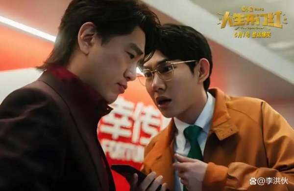 牛鑫所 蔡国庆给的惊喜，《人生开门红》变网红主播，还跟榜一大姐奔现了