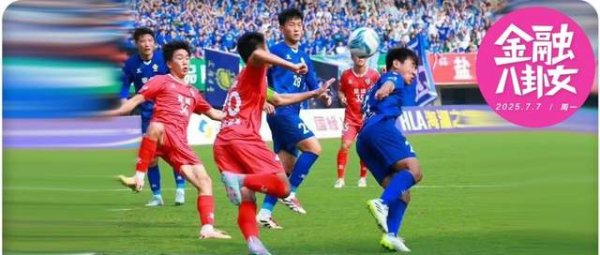 爱优配 “13姐妹”各有王牌产业，苏超火爆是一场“阳谋”？