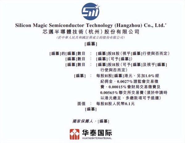 创元网 芯迈半导体IPO：小米宁王押注的功率半导体独角兽，要带“全球第三”标签闯港股？